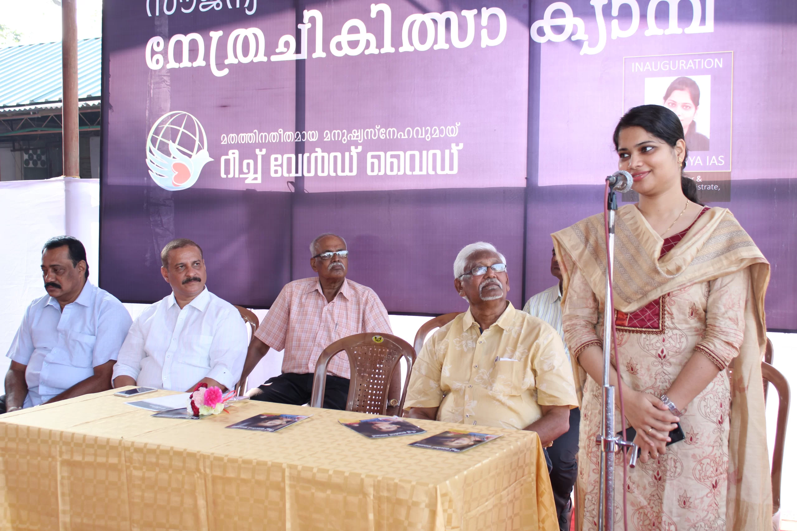 Kottayam Sub Collector inaugurated Reach World Wide’s free cataract surgery medical camp
