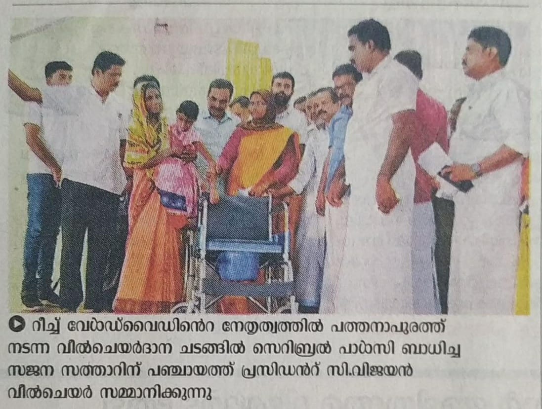 A social welfare activity involving wheelchair distribution